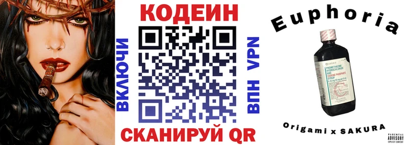 как найти закладки  Хабаровск  Кодеин Purple Drank 