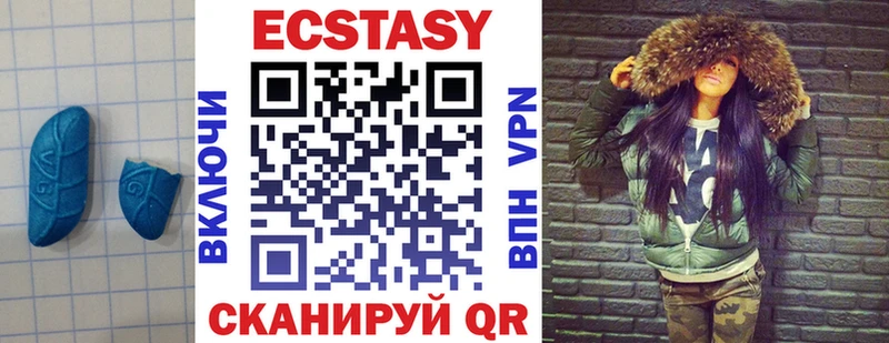 Ecstasy XTC  Хабаровск 