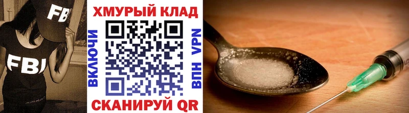 закладка Хабаровск mega сайт Героин хмурый