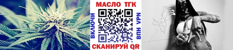 ТГК жижа  Хабаровск 